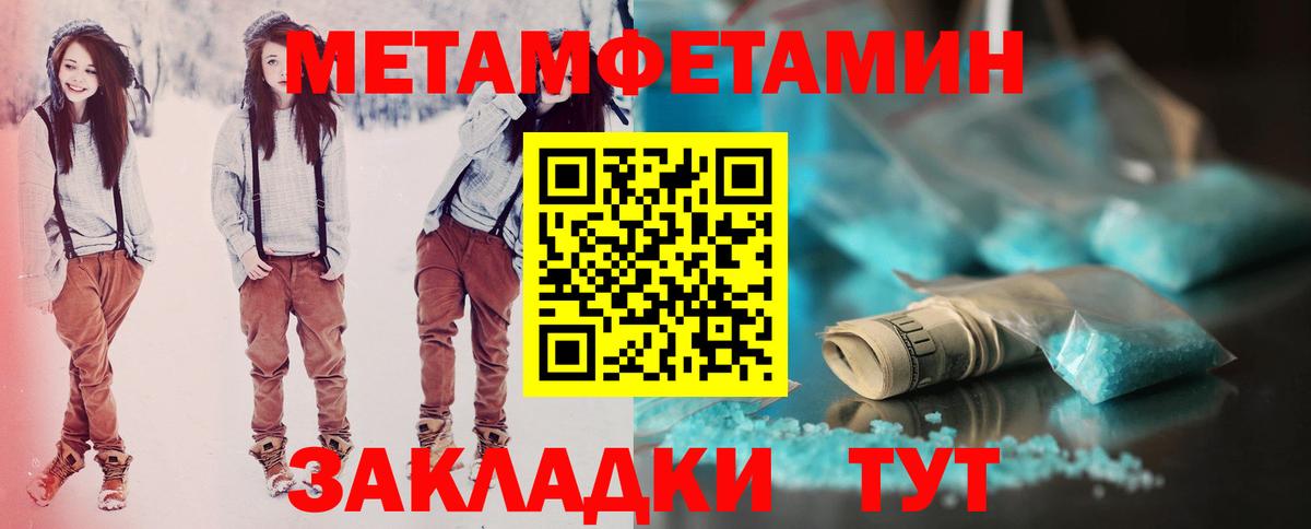 Амфетамин Розовый Качканар