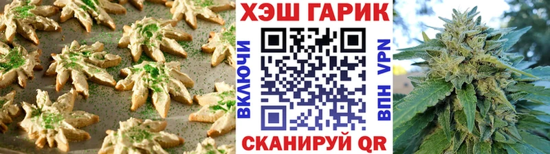 Печенье с ТГК конопля  Качканар 