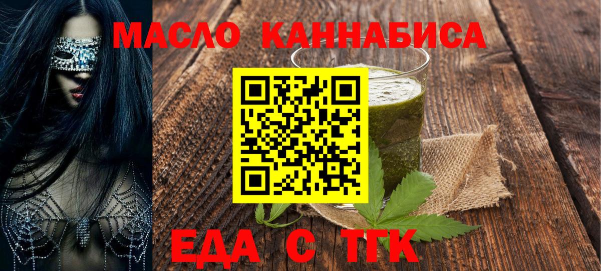 Качканар  Cannafood конопля  Вход с VPN 