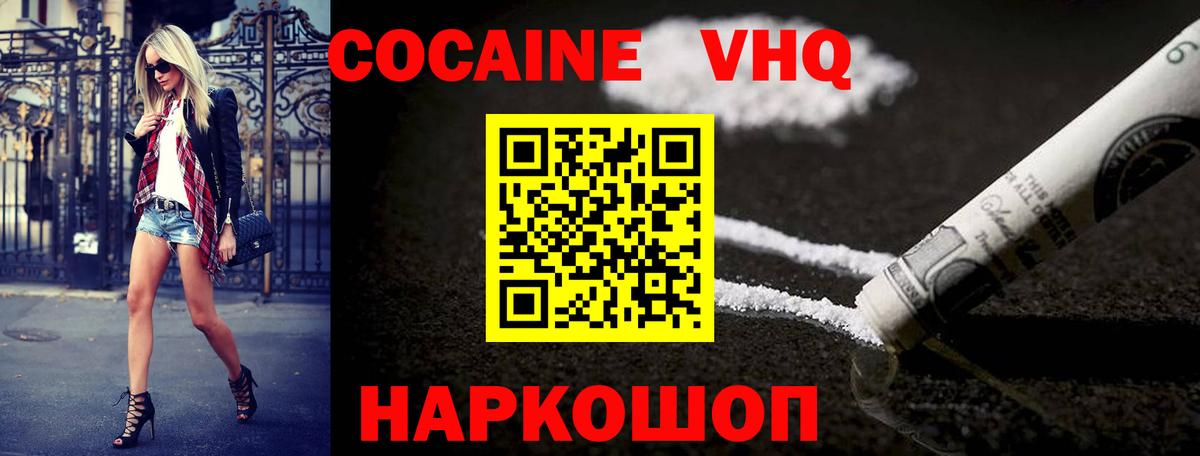 Качканар  купить  цена  Вход с VPN  Кокаин Боливия 