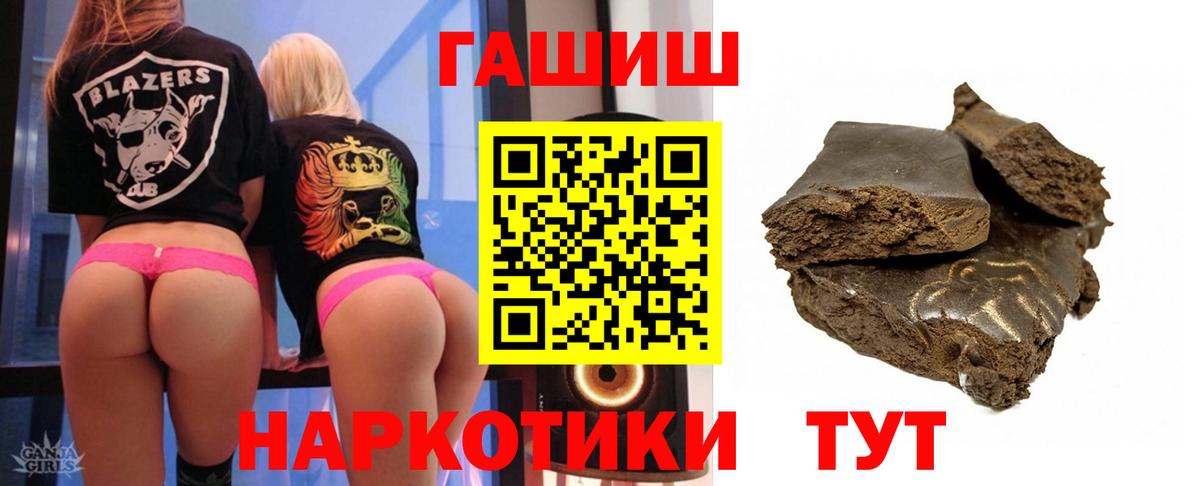 ГАШ Cannabis Качканар