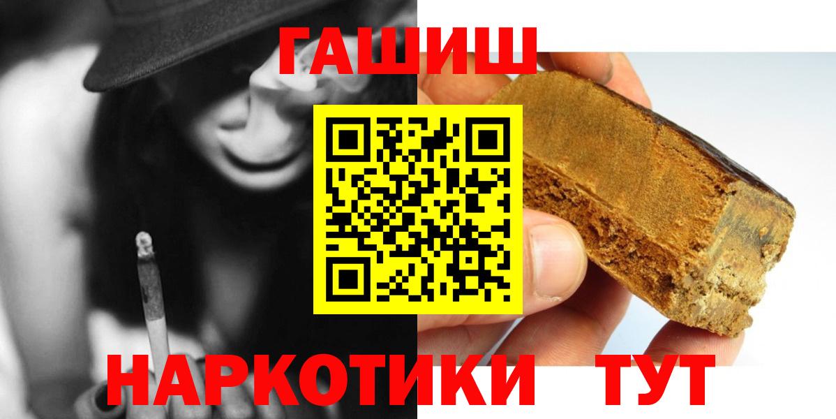 ГАШИШ Premium  ГАШ гашик  Качканар  Вход с VPN 