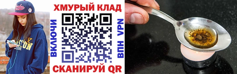 ссылка на мегу ссылка  где продают наркотики  Качканар  Героин хмурый 