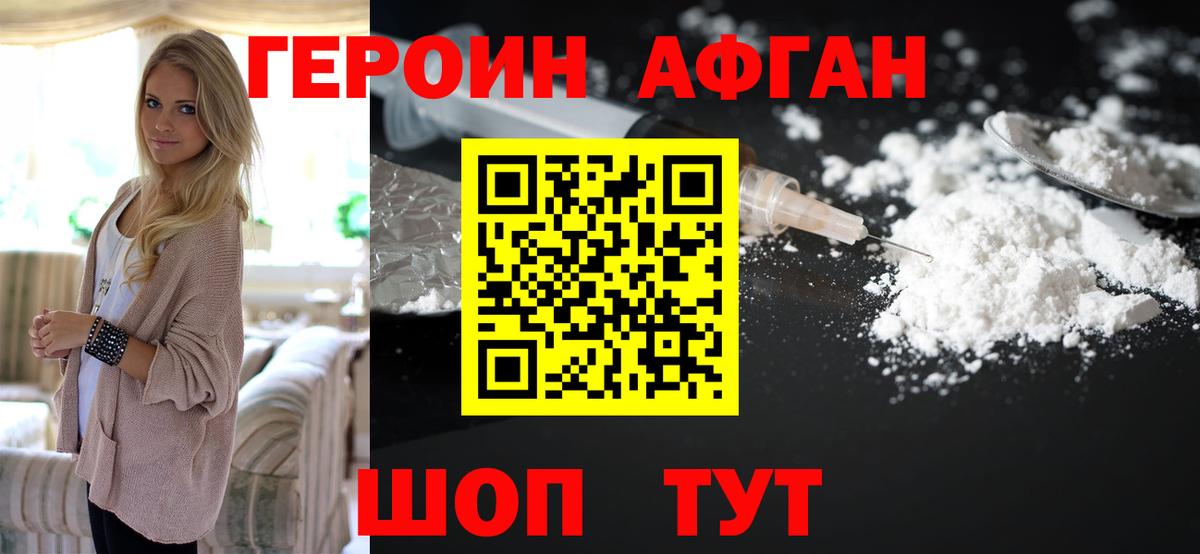 Героин гречка Качканар