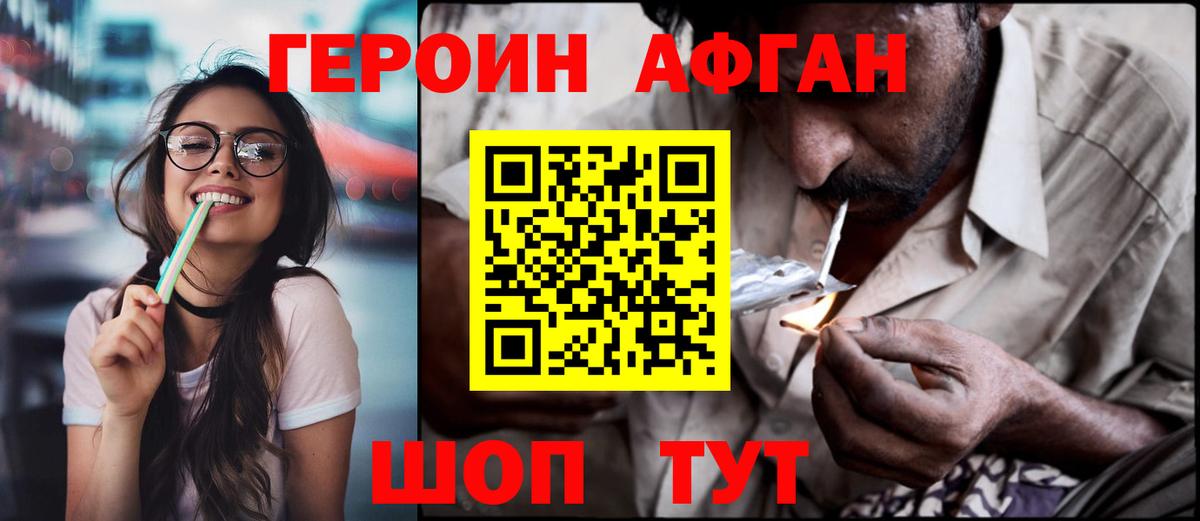 Героин  Героин белый  Вход с VPN  Качканар 