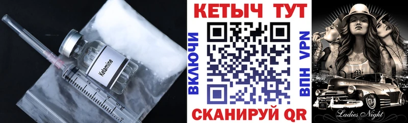 КЕТАМИН ketamine  Качканар 