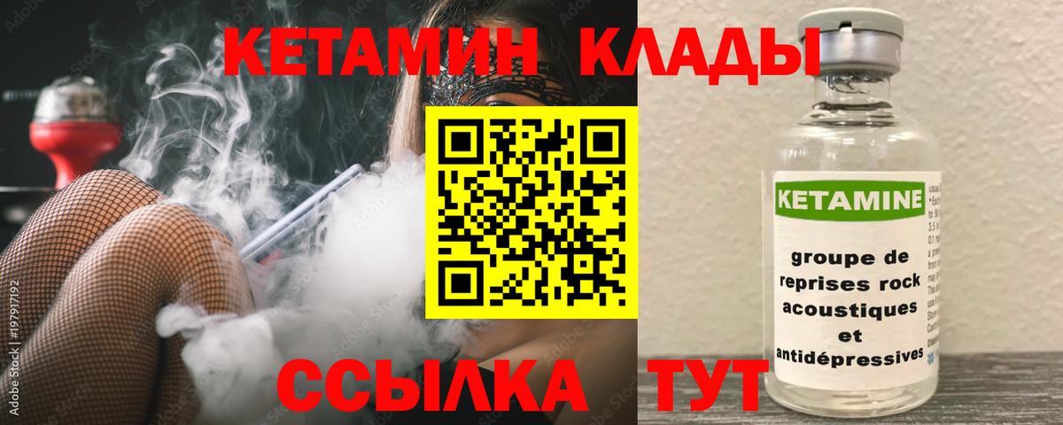 КЕТАМИН VHQ  KRAKEN зеркало  Качканар  Кетамин VHQ  площадка какой сайт  Вход с VPN 
