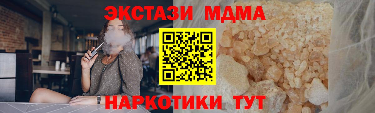 МДМА crystal  MDMA молли  MDMA  Качканар  Вход с VPN 