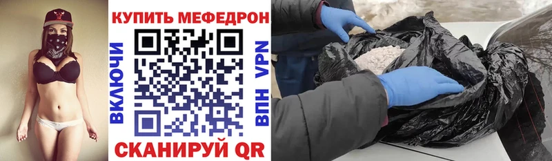 МЕФ мяу мяу  даркнет наркотические препараты  Качканар 