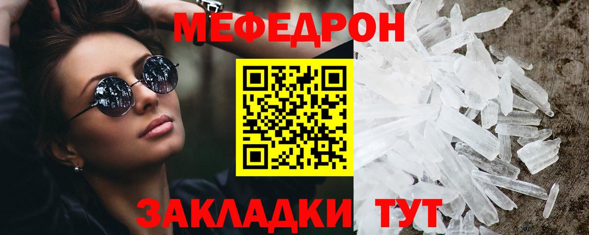 МЕФ кристаллы Качканар