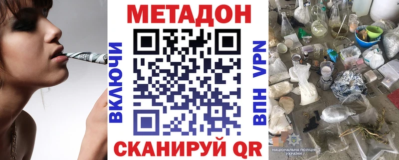 Метадон methadone  Качканар 