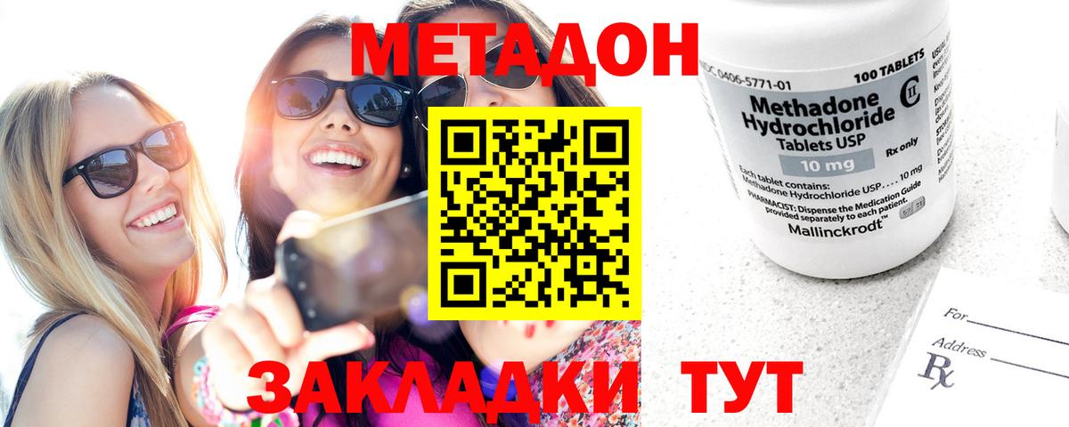 кракен как зайти  МЕТАДОН VHQ  Вход с VPN  Метадон VHQ  Качканар 