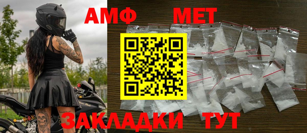 Первитин Methamphetamine Качканар