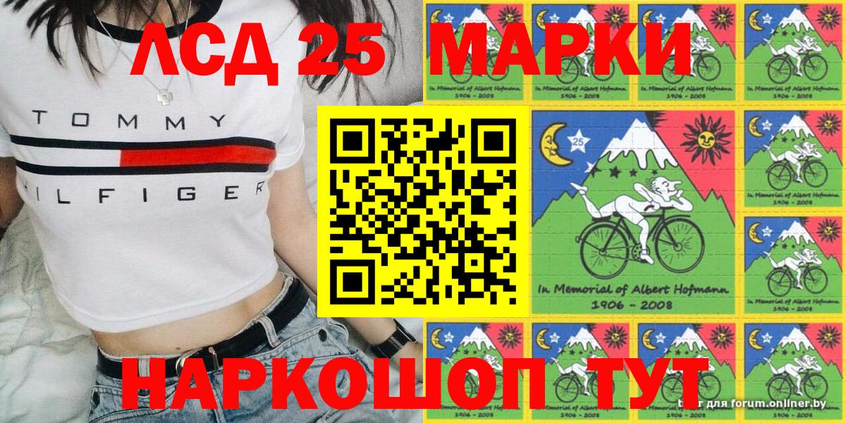 Качканар  Марки N-bome  Вход с VPN  Марки N-bome 1500мкг 
