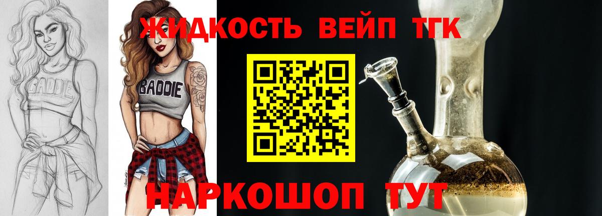 Дистиллят ТГК гашишное масло  Вход с VPN  Качканар 